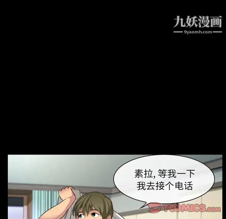 徘徊的心动第17话