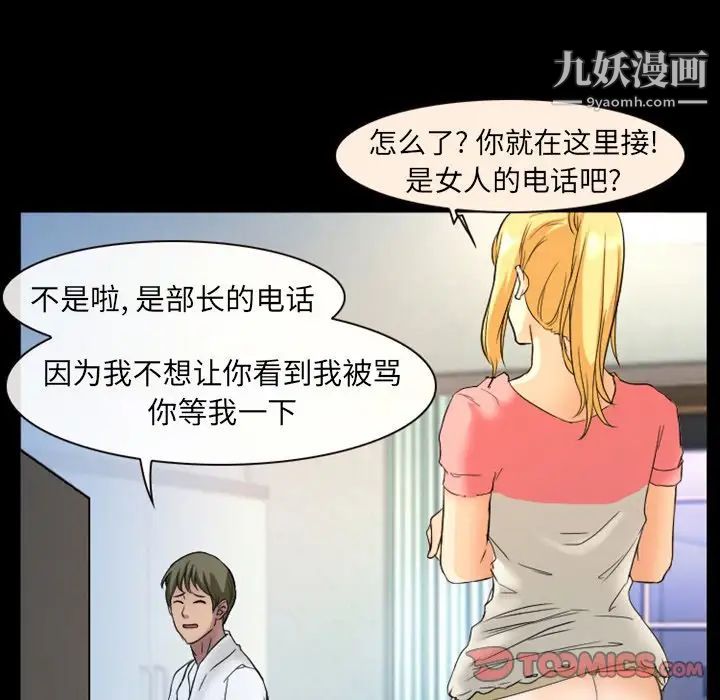 徘徊的心动第17话