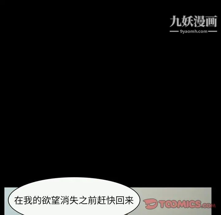 徘徊的心动第17话