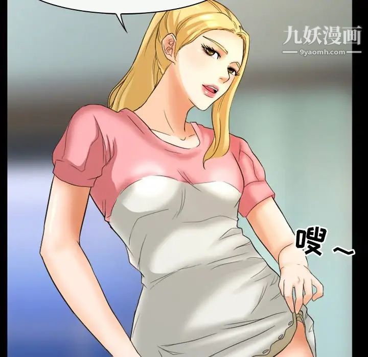 徘徊的心动第17话