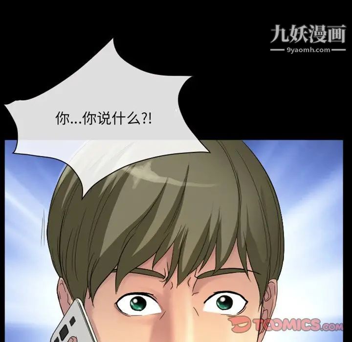 徘徊的心动第17话