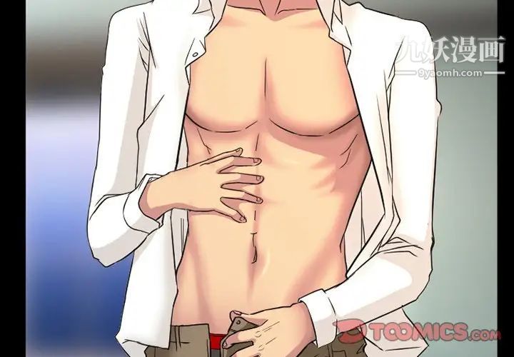 徘徊的心动第18话