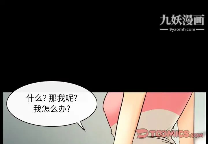 徘徊的心动第18话