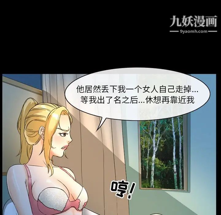 徘徊的心动第18话