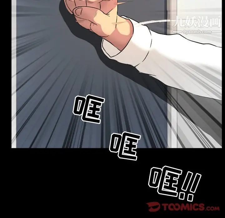 徘徊的心动第18话