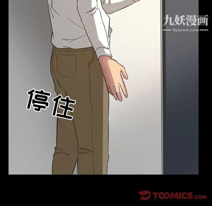 徘徊的心动第18话