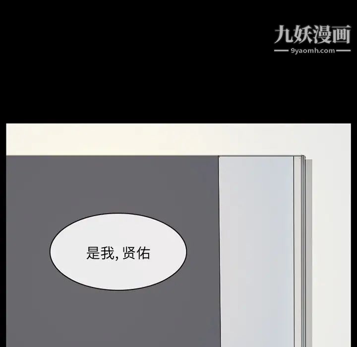 徘徊的心动第18话