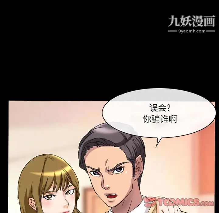 徘徊的心动第18话