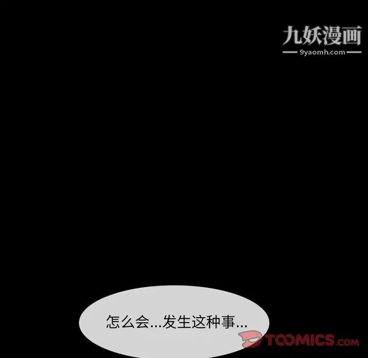 徘徊的心动第18话