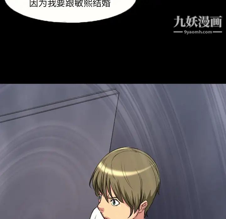 徘徊的心动第18话