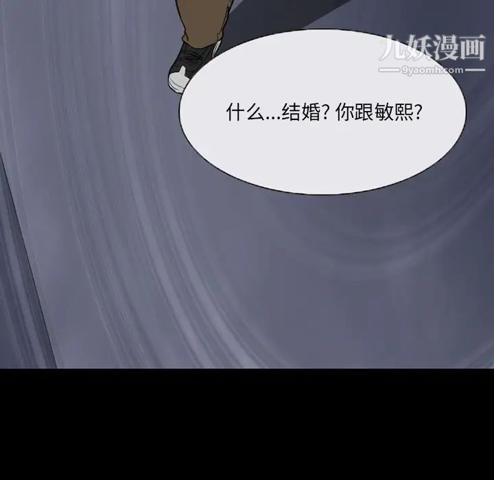 徘徊的心动第18话