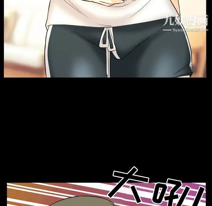 徘徊的心动第18话