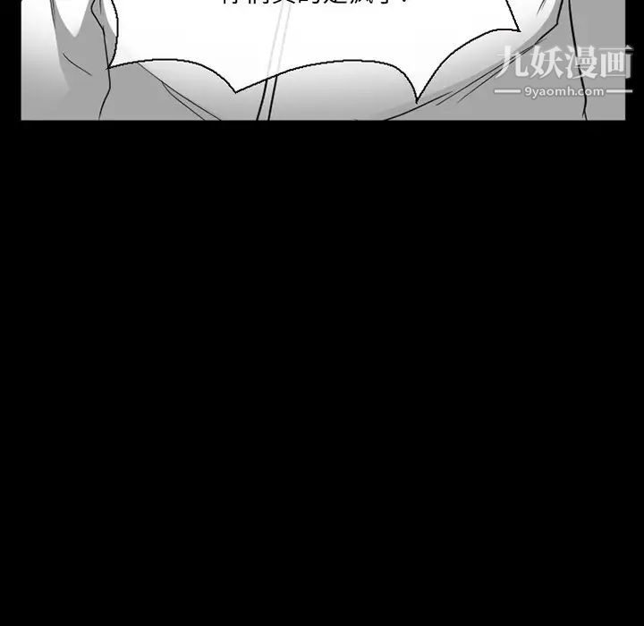 徘徊的心动第18话