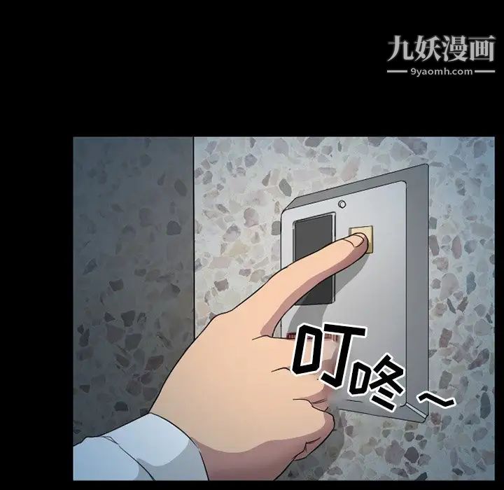 徘徊的心动第18话