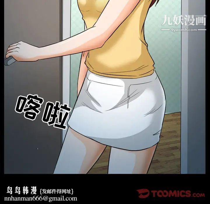 徘徊的心动第18话