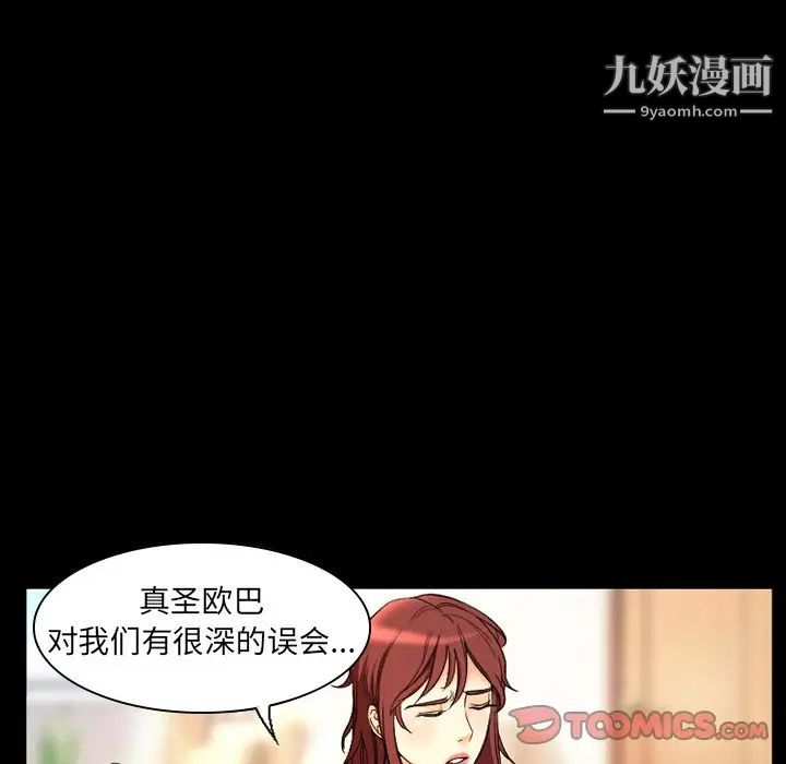 徘徊的心动第18话