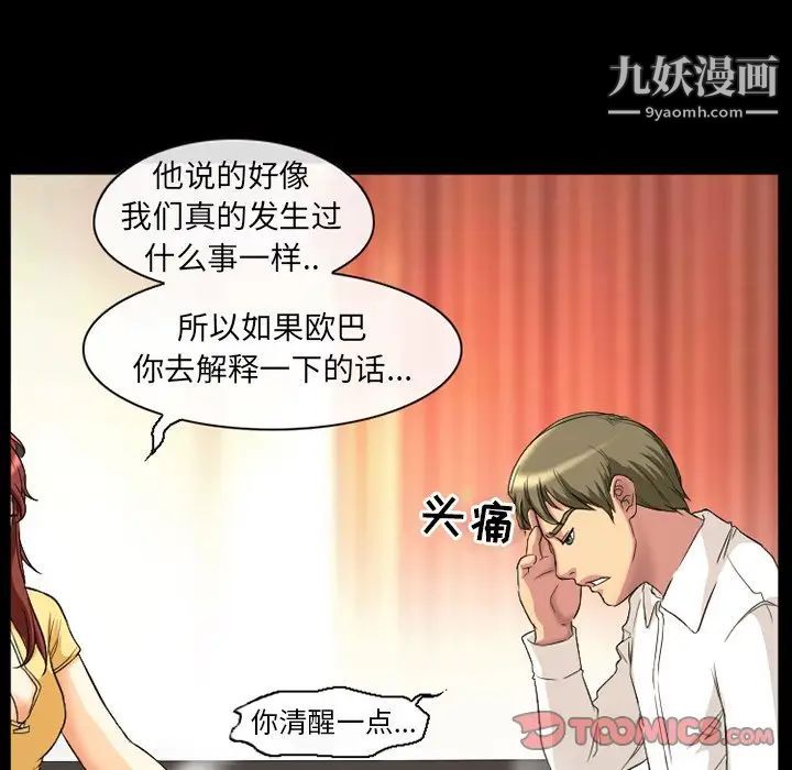 徘徊的心动第18话