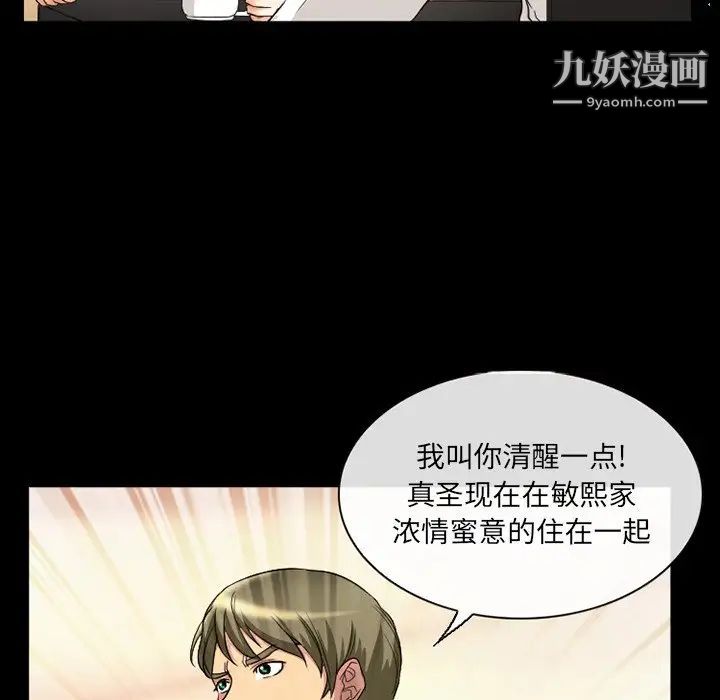 徘徊的心动第18话