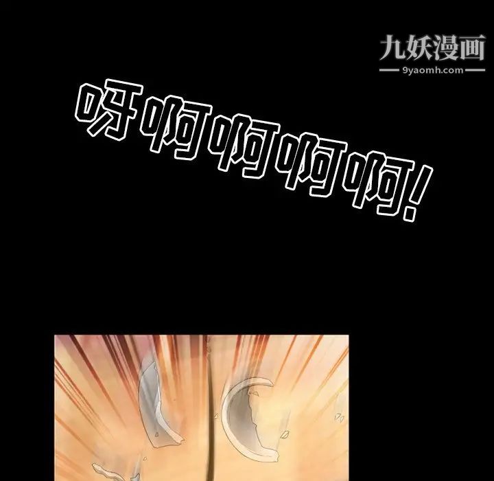 徘徊的心动第18话