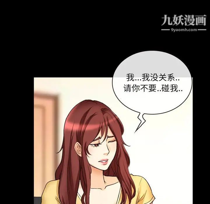 徘徊的心动第18话