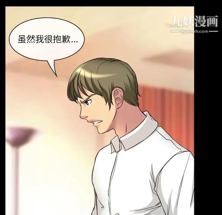 徘徊的心动第18话