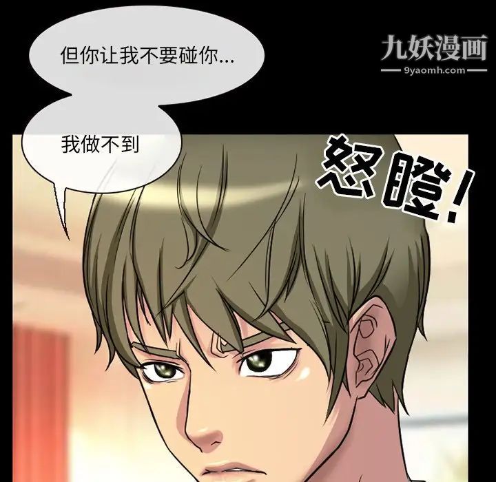 徘徊的心动第18话