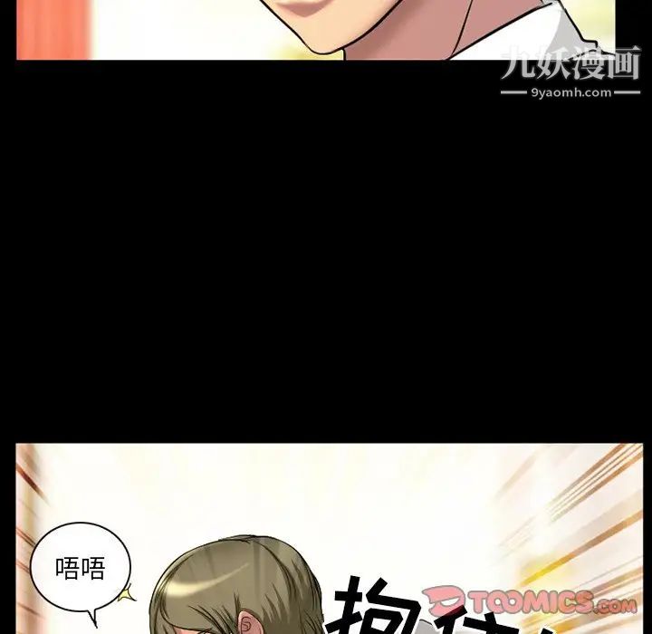 徘徊的心动第18话