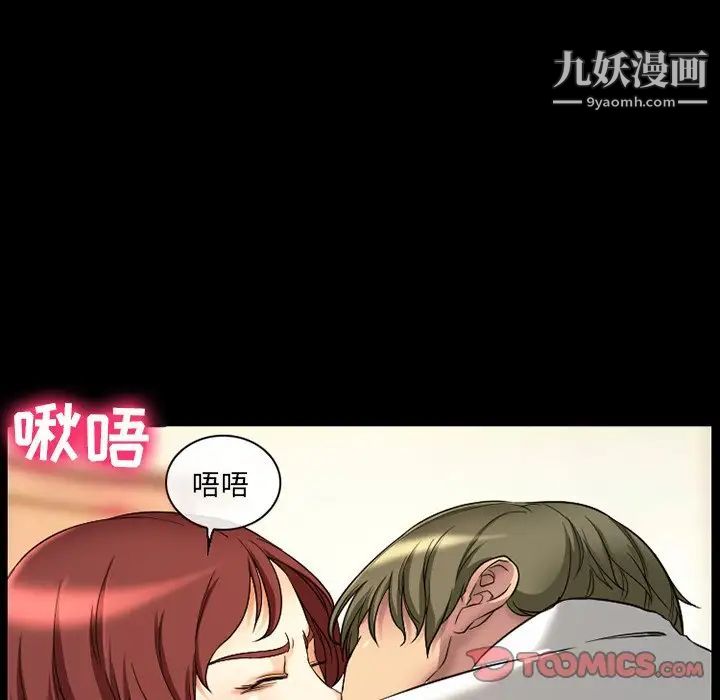 徘徊的心动第18话