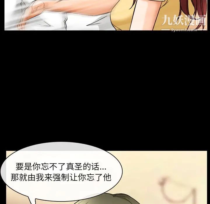 徘徊的心动第18话