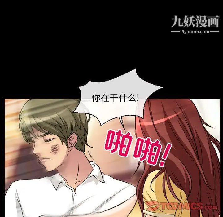 徘徊的心动第18话