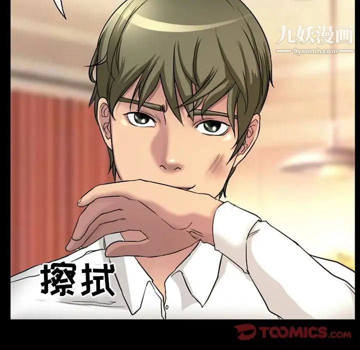 徘徊的心动第18话