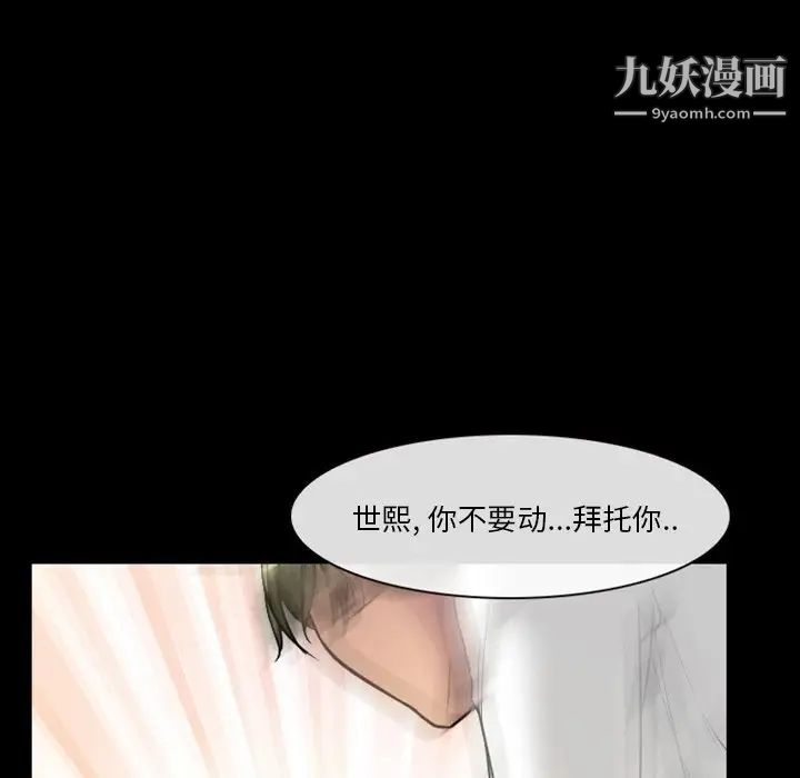 徘徊的心动第19話