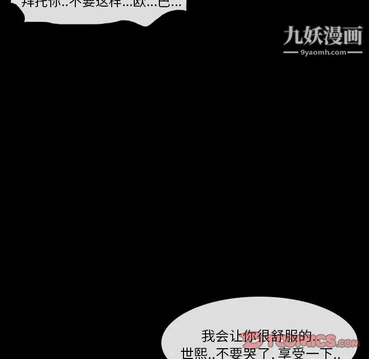 徘徊的心动第19话