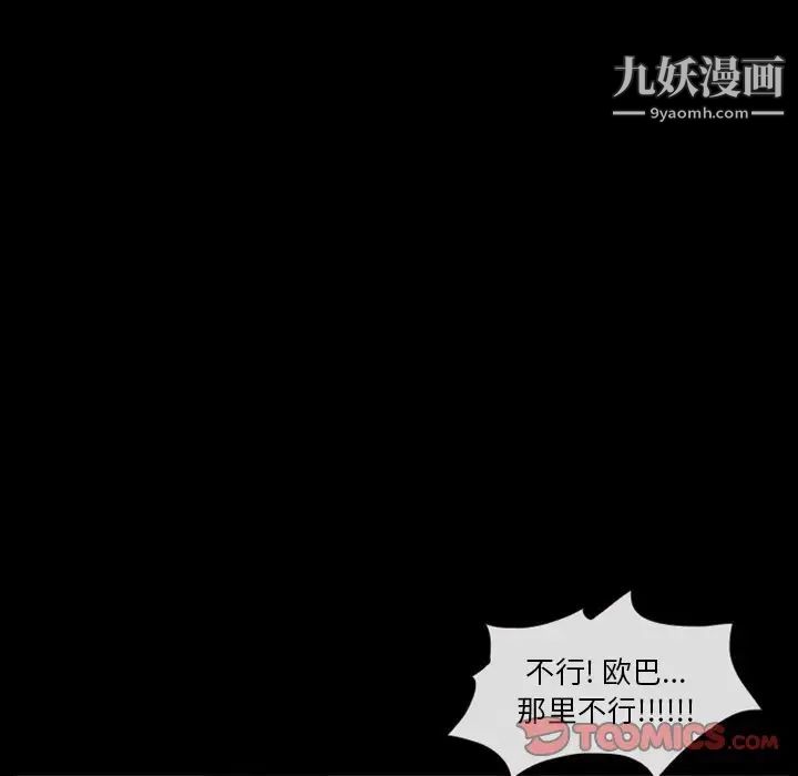 徘徊的心动第19话