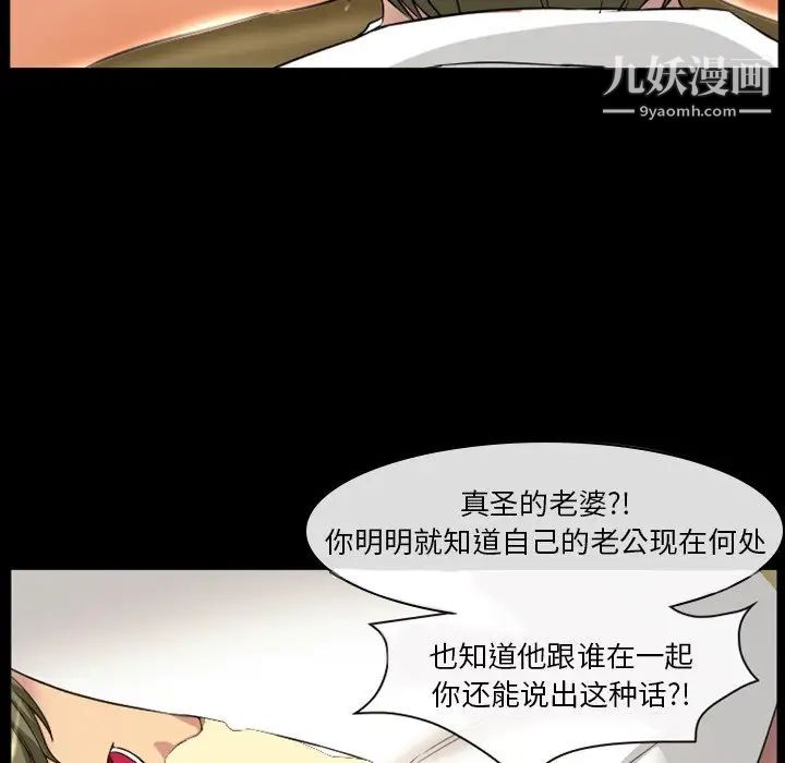 徘徊的心动第19话