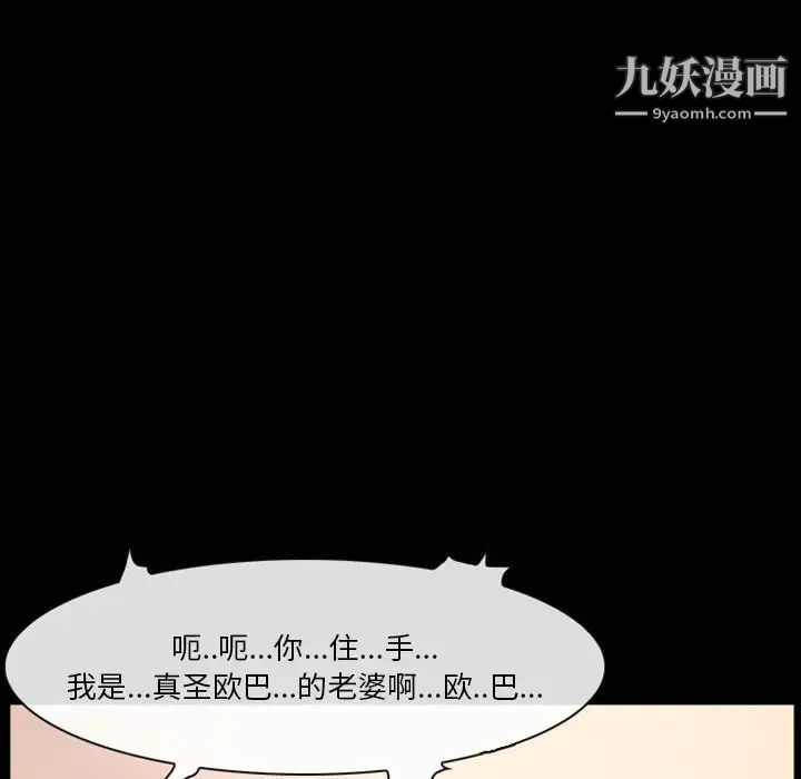 徘徊的心动第19话