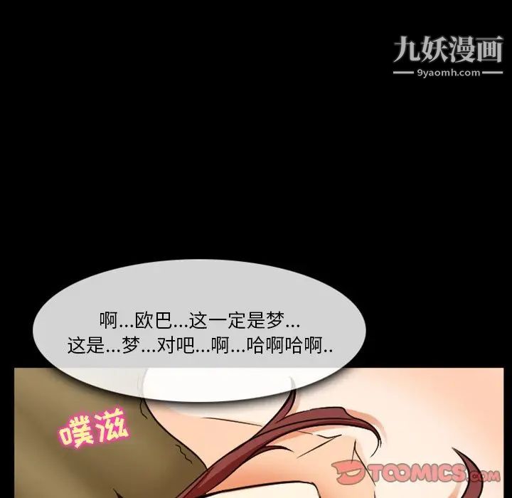 徘徊的心动第19话