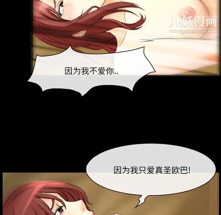 徘徊的心动第19話