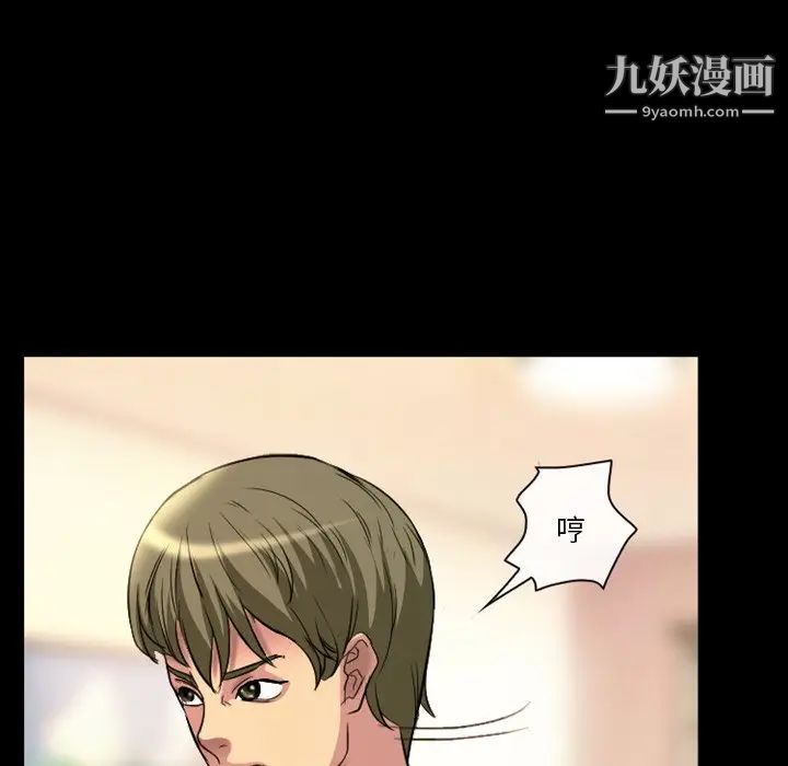 徘徊的心动第19话