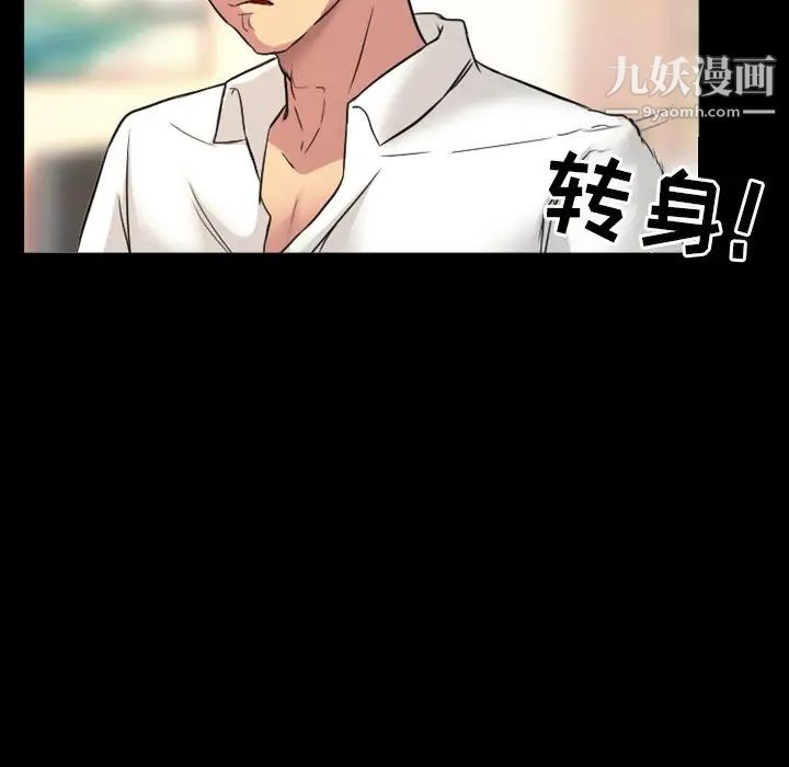 徘徊的心动第19话