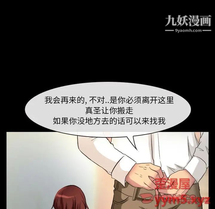 徘徊的心动第19話