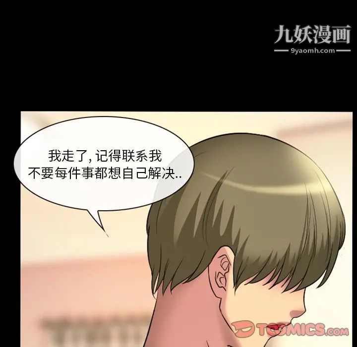 徘徊的心动第19话