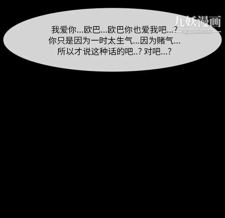 徘徊的心动第19话