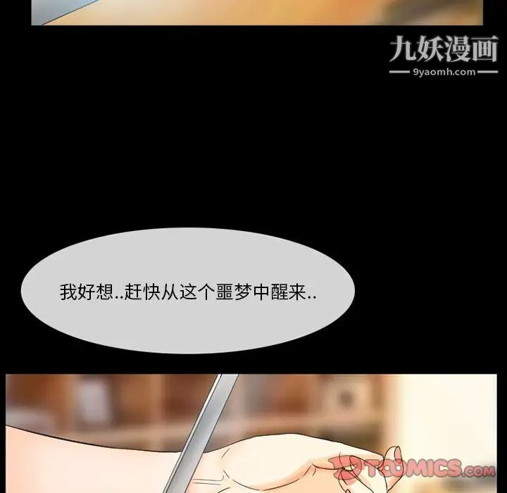 徘徊的心动第20话