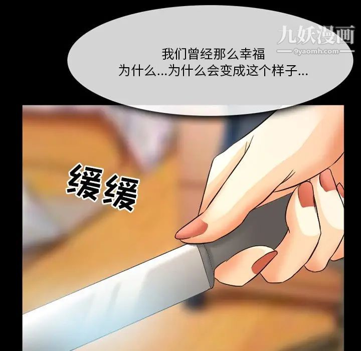 徘徊的心动第20话