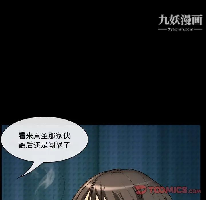 徘徊的心动第20话