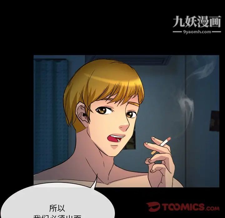 徘徊的心动第20话