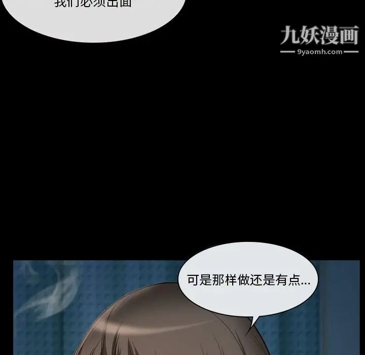 徘徊的心动第20话