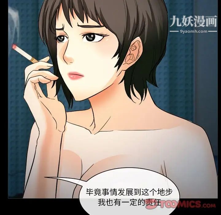 徘徊的心动第20话