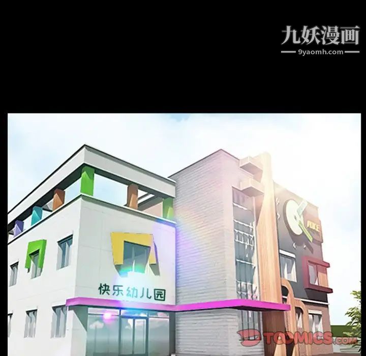 徘徊的心动第20话